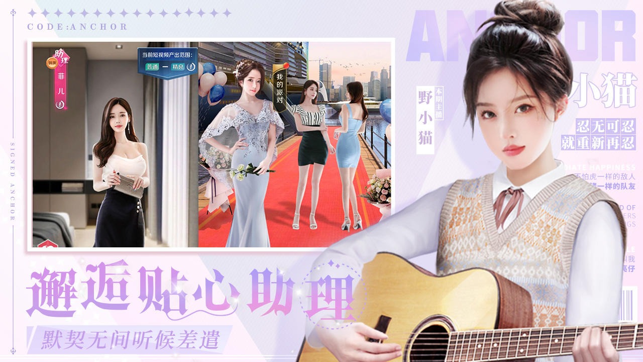 代号:主播 代号:主播