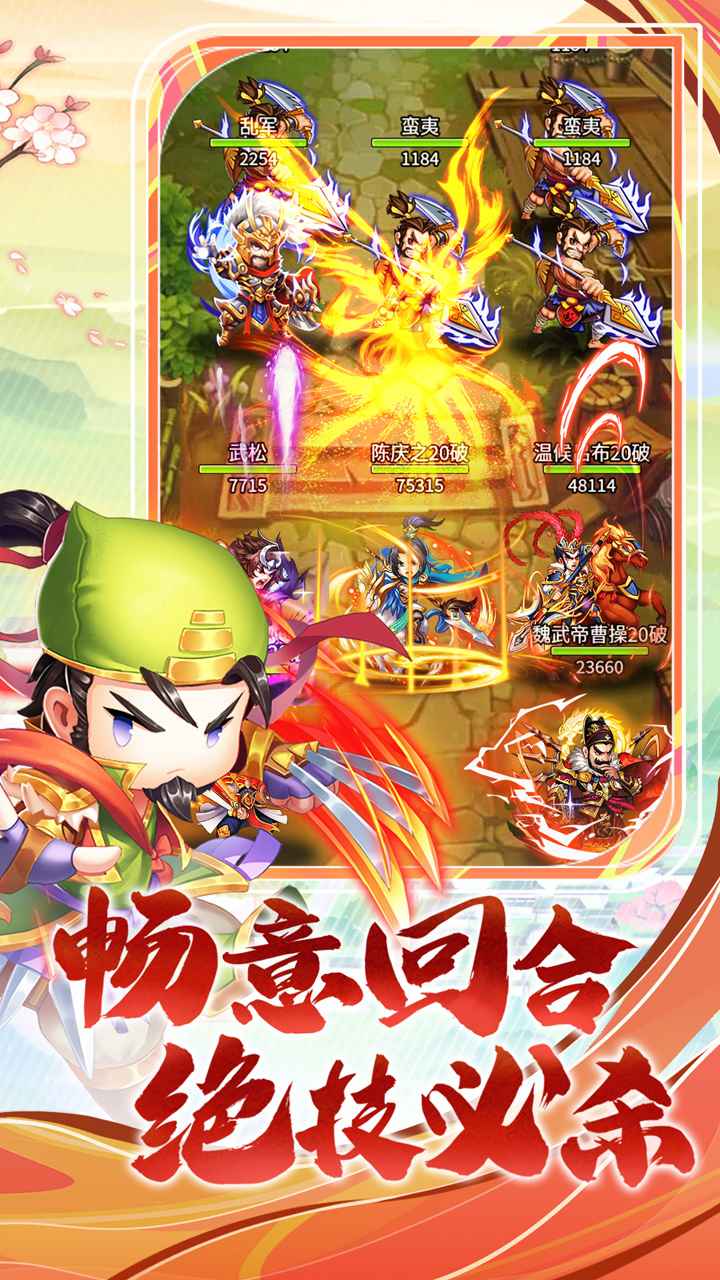 水浒幻想传 水浒幻想传