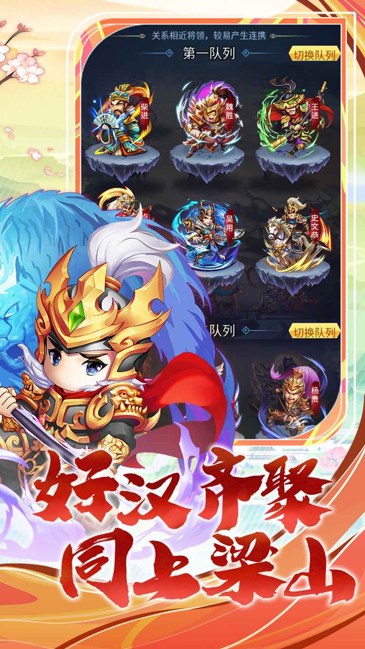 水浒幻想传 水浒幻想传