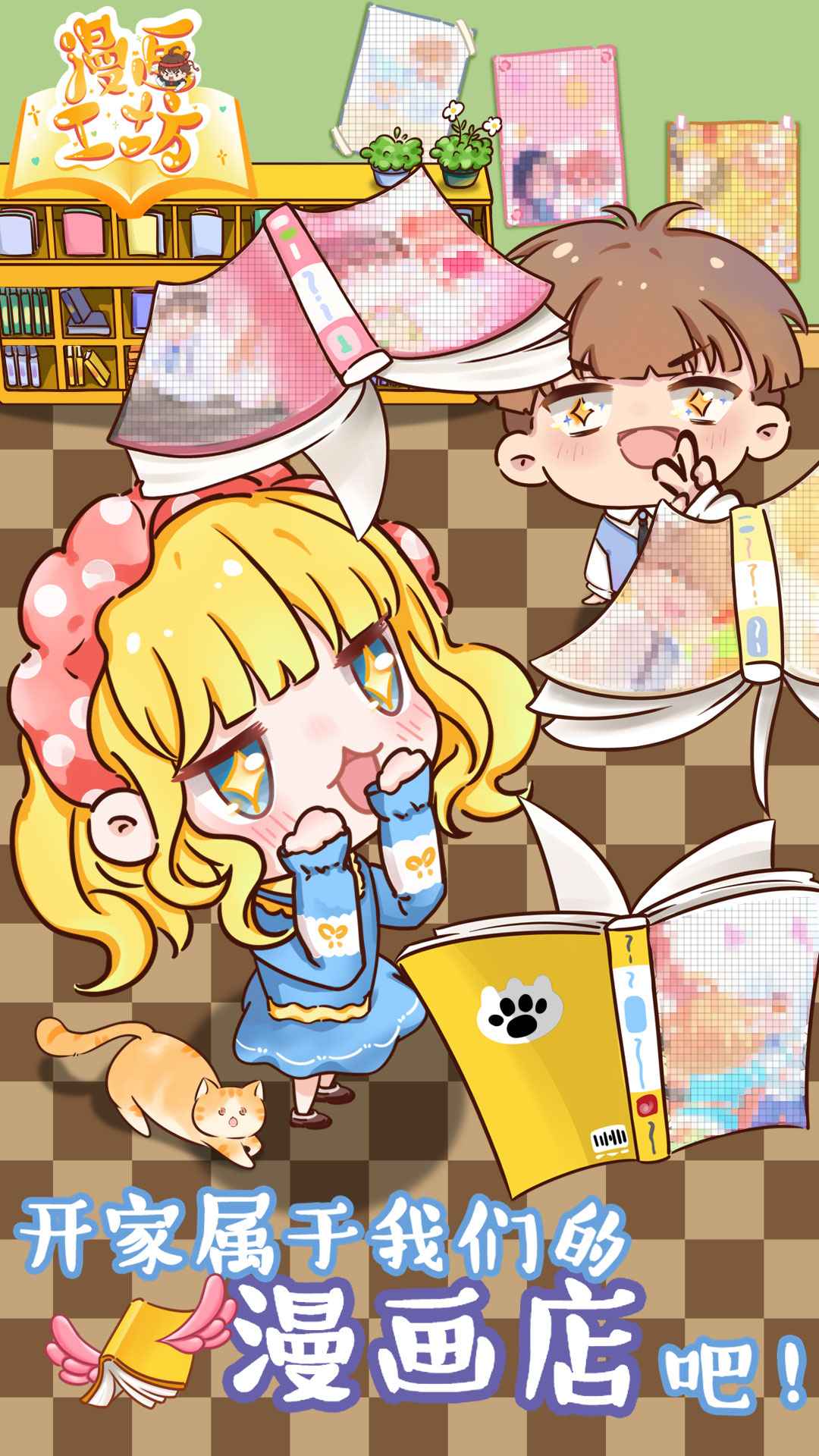 漫画工坊 漫画工坊