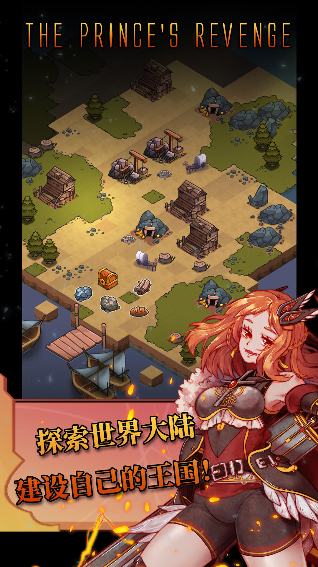 方块历险记: 王子复仇 方块历险记: 王子复仇