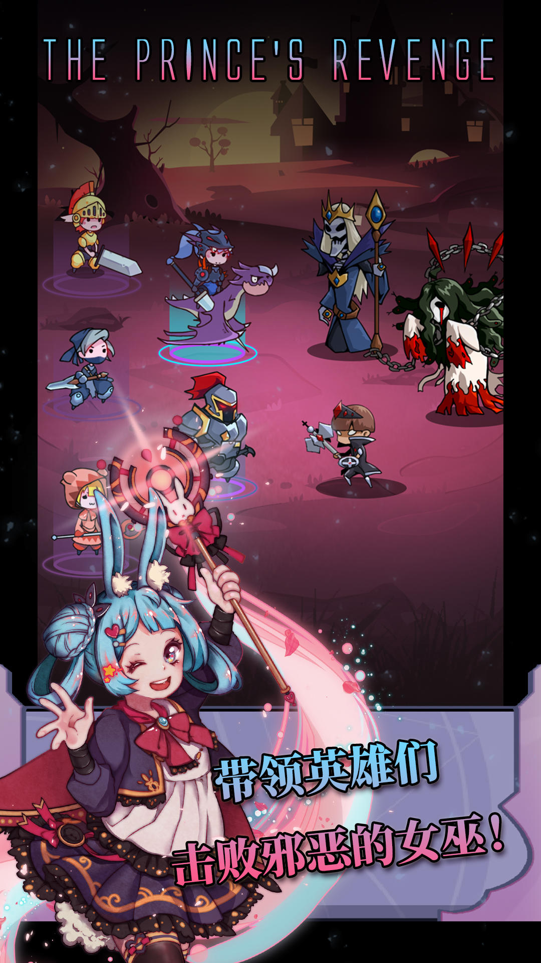 方块历险记: 王子复仇 方块历险记: 王子复仇