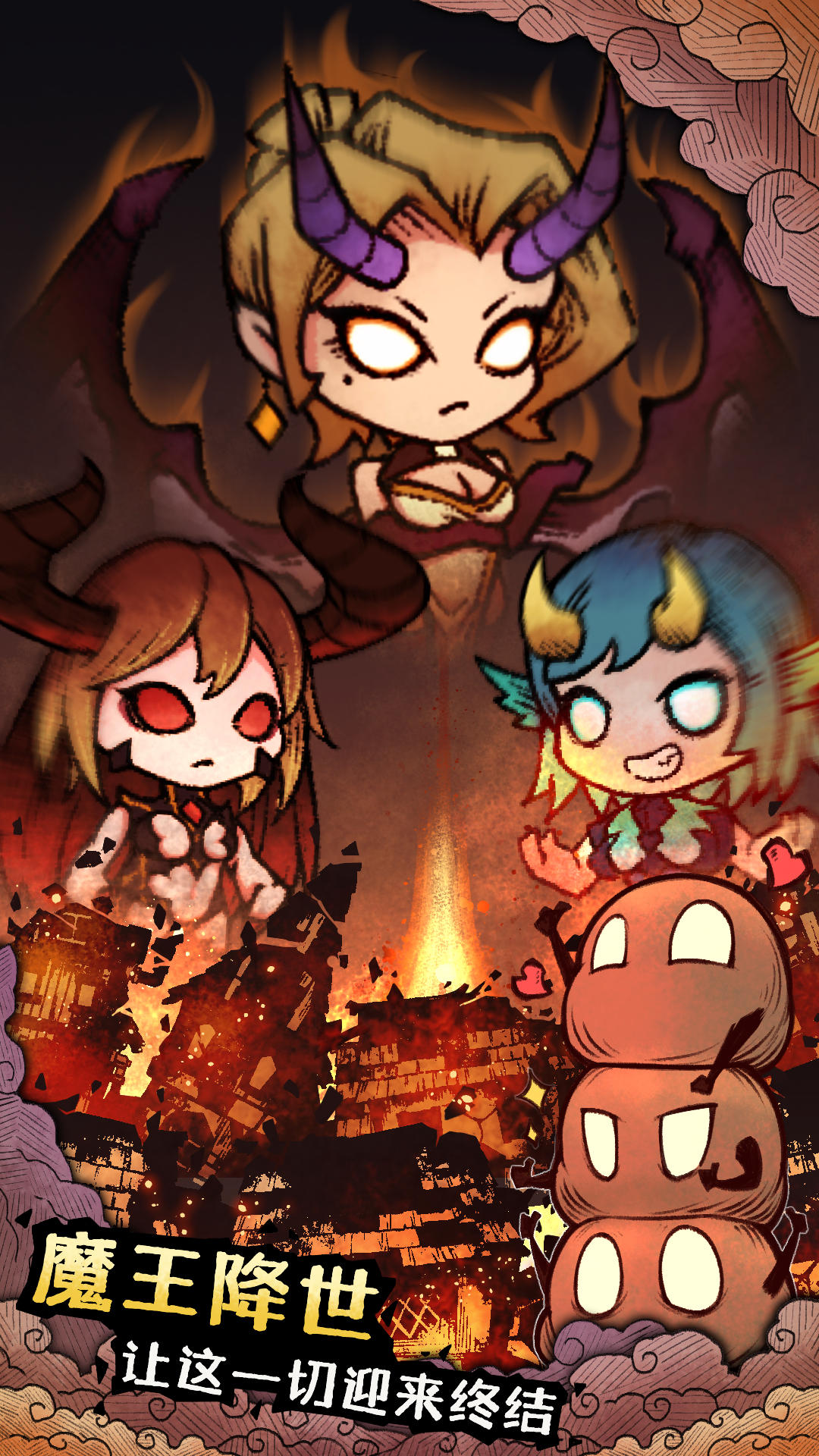 怪兽星球2 怪兽星球2