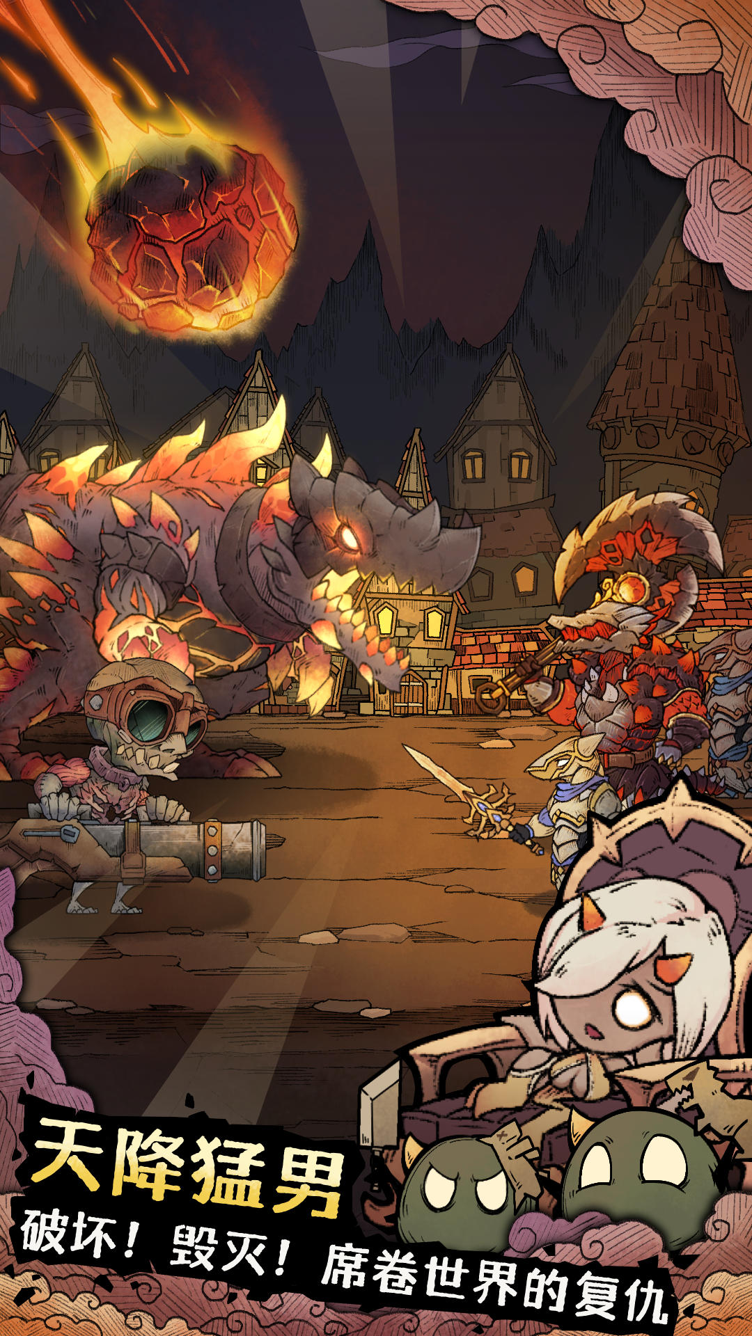 怪兽星球2 怪兽星球2