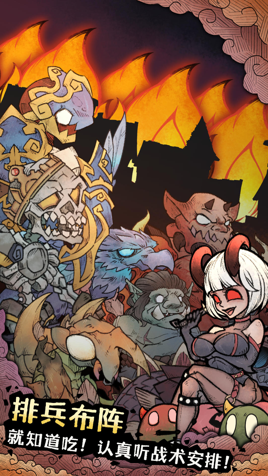 怪兽星球2 怪兽星球2