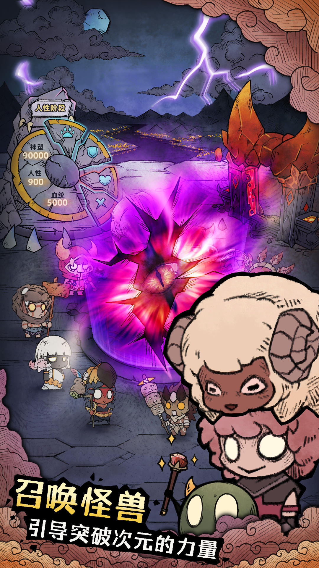 怪兽星球2 怪兽星球2