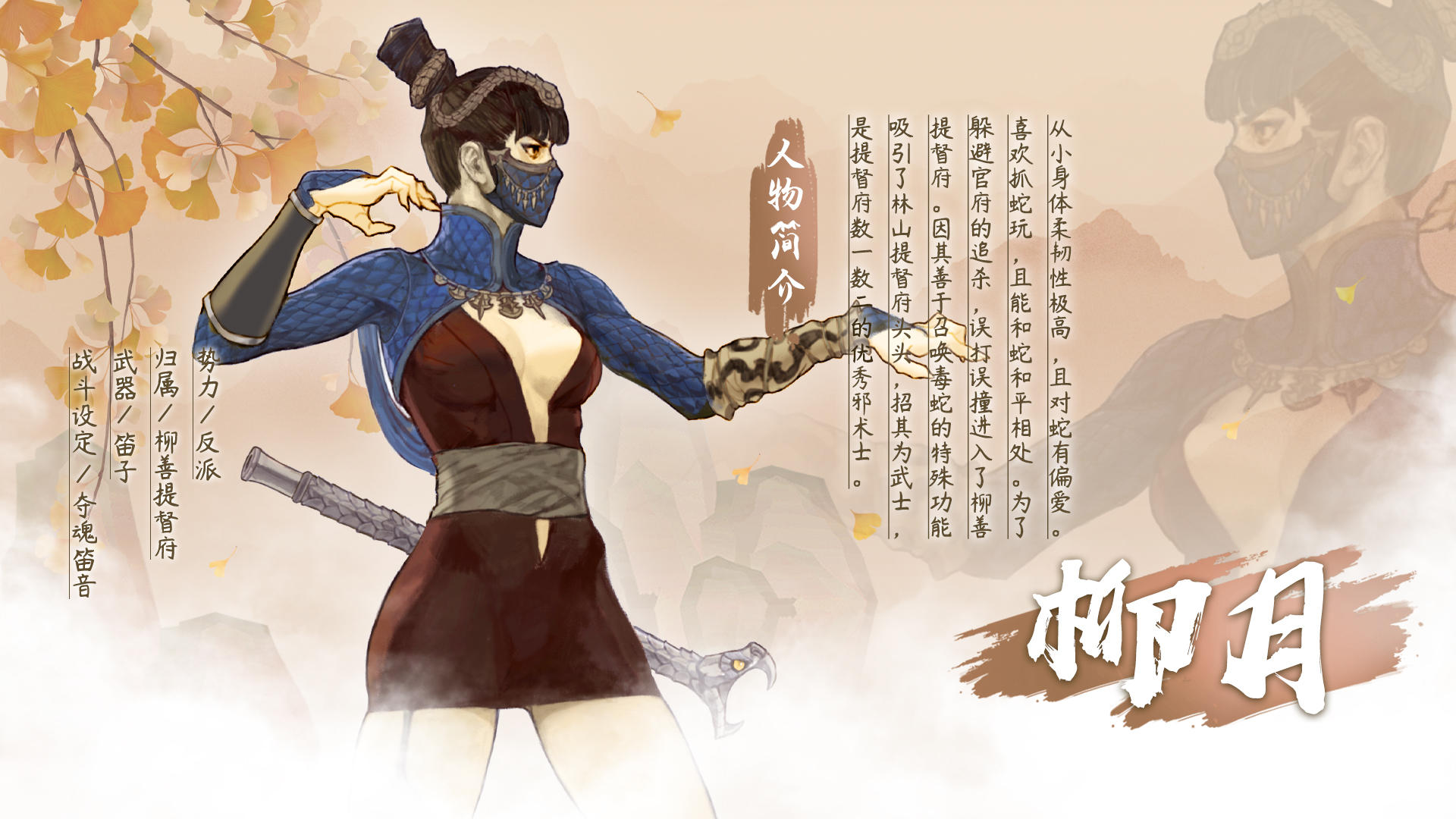 《代号：花灵》