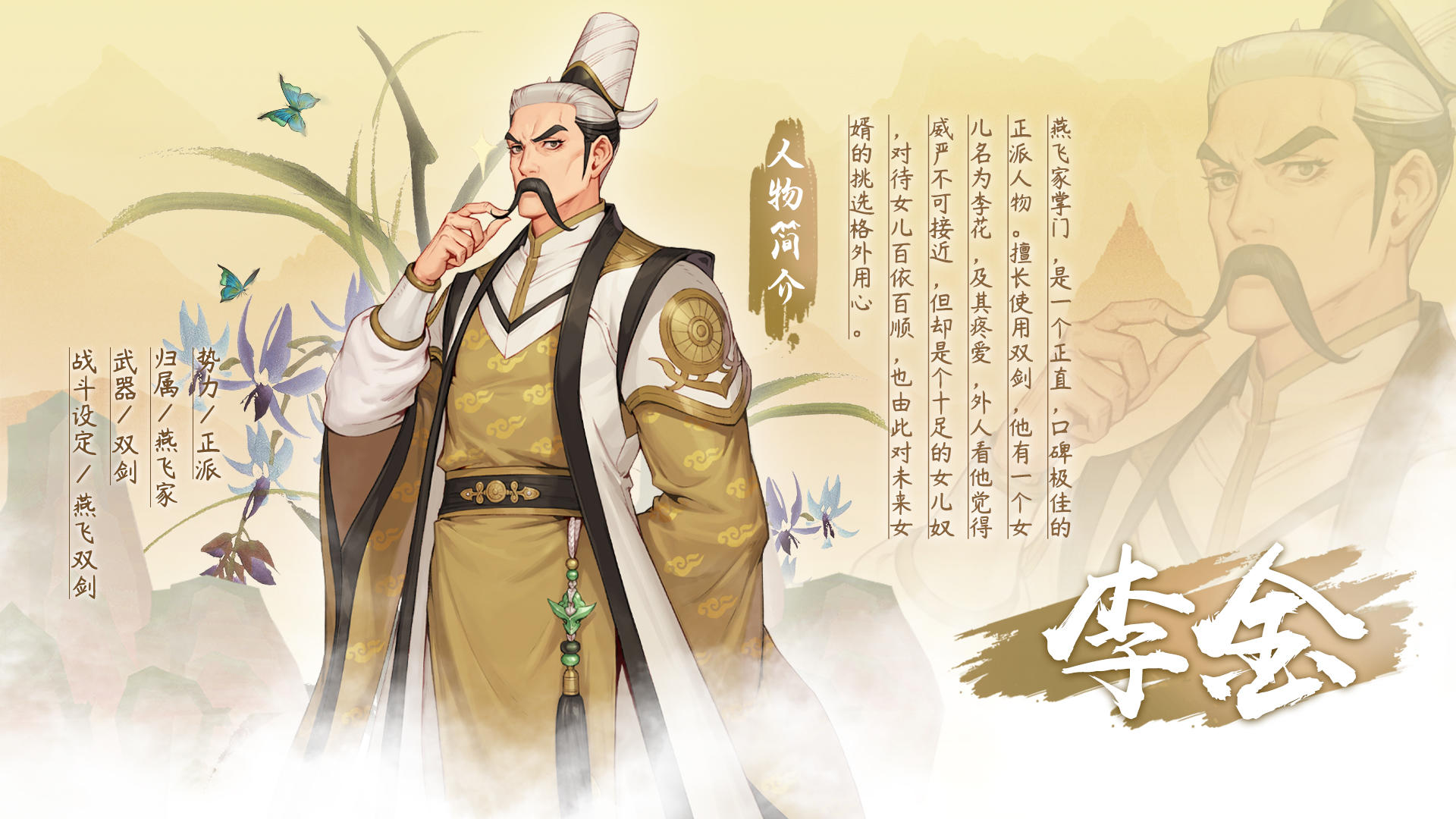 《代号：花灵》