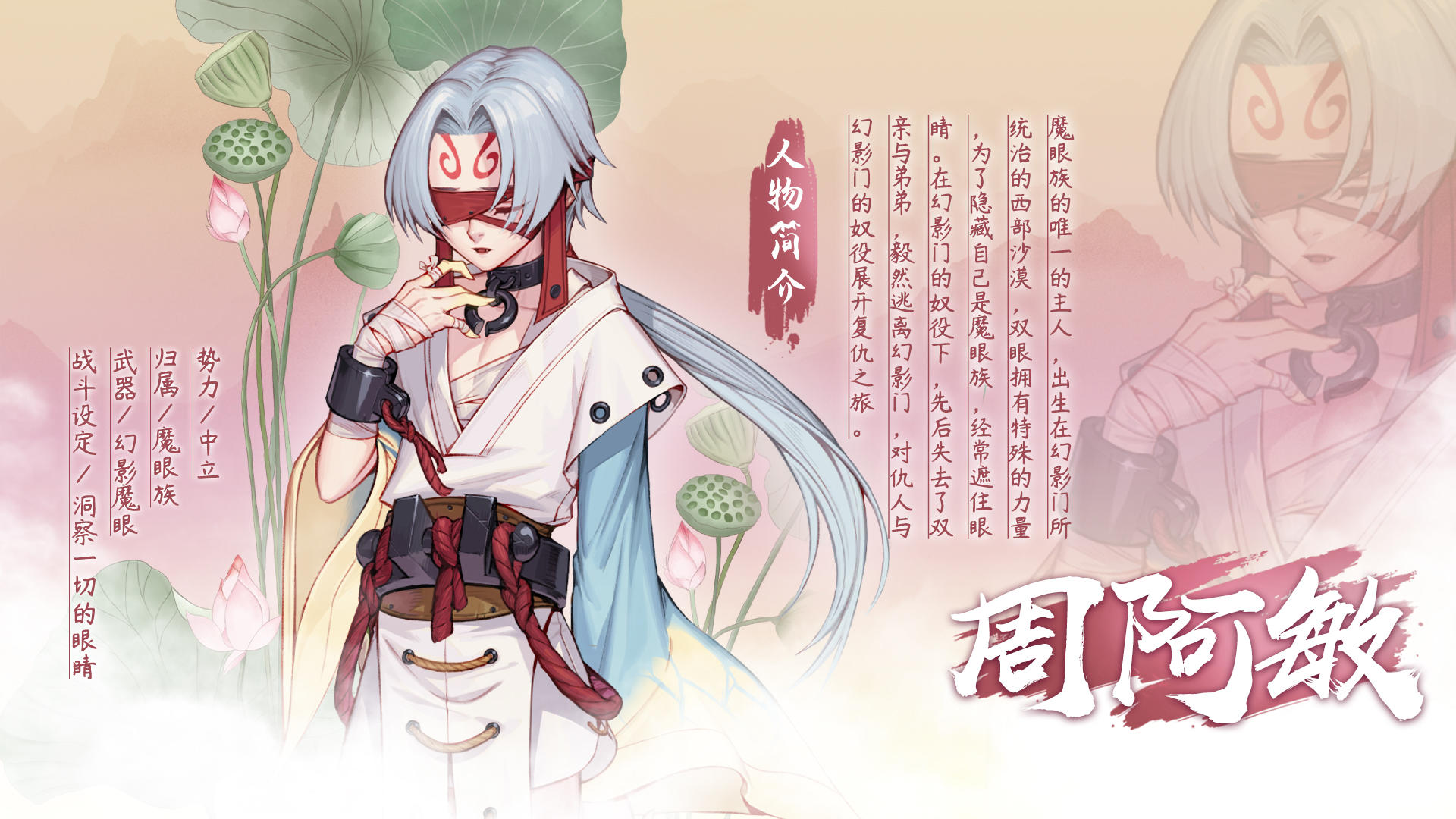 《代号：花灵》