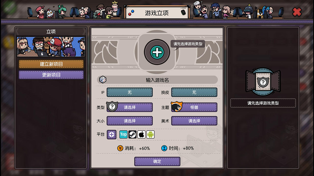 国产游戏公司模拟