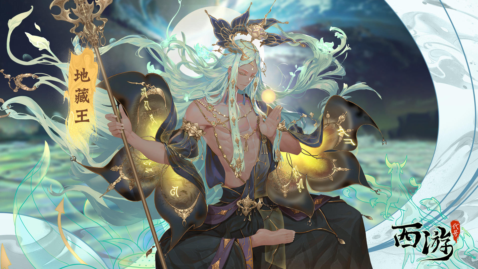 代号:西游 代号:西游