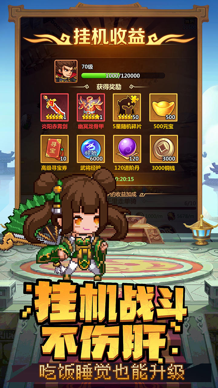 乱世萌将团 乱世萌将团