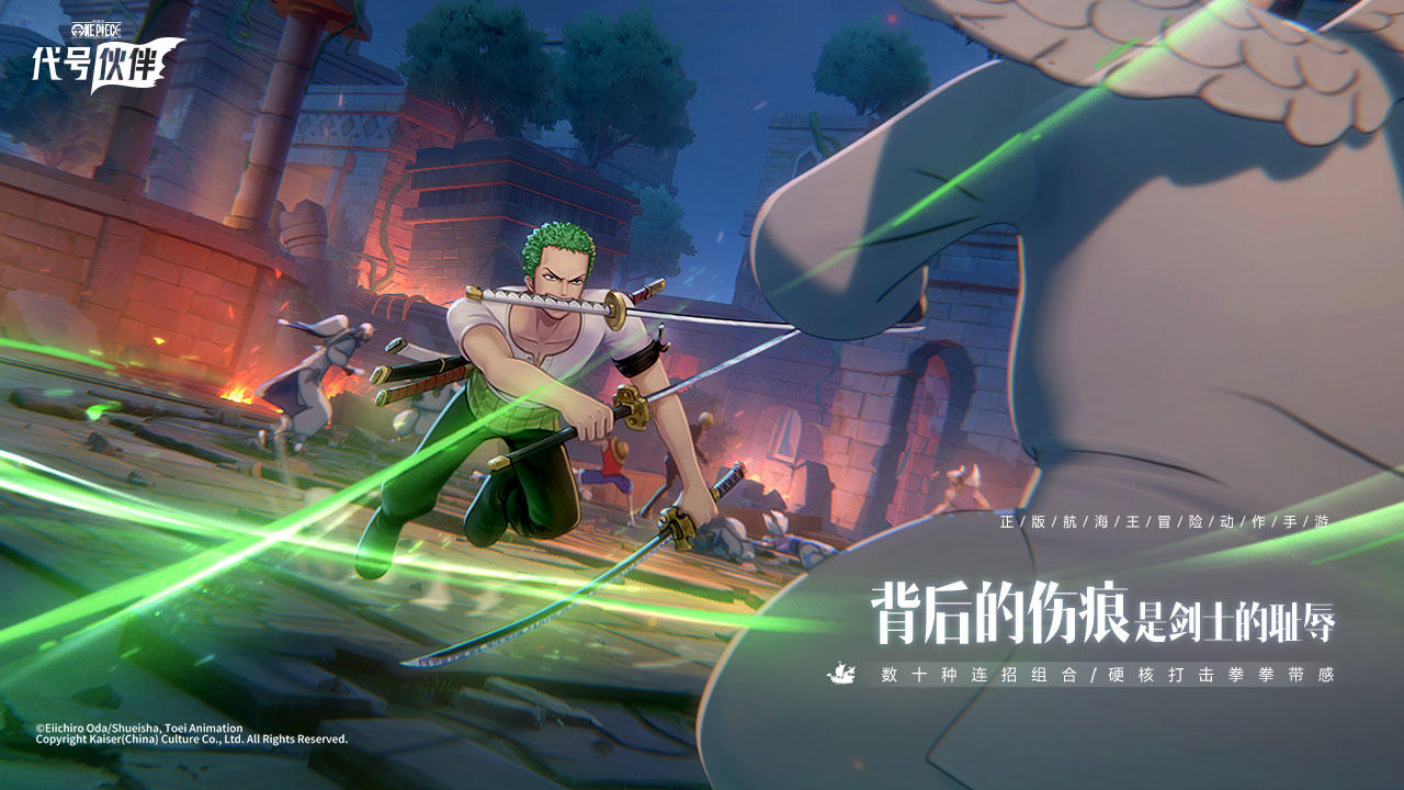 代号:伙伴(测试服)