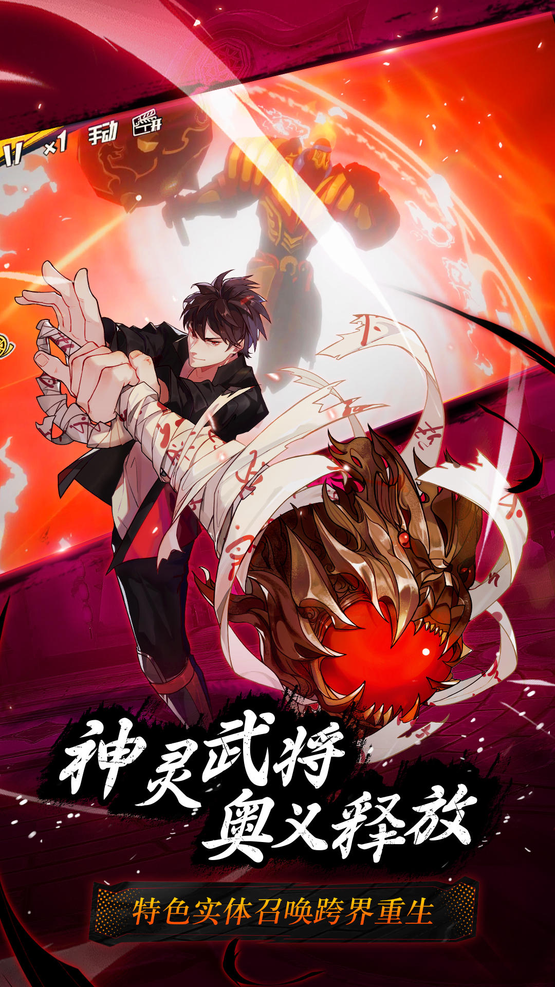 代号:魂 代号:魂