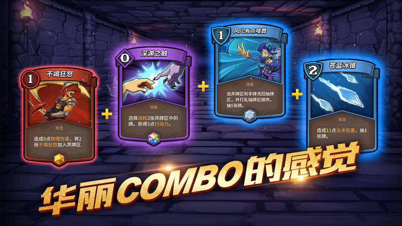 卡片怪兽：地下城