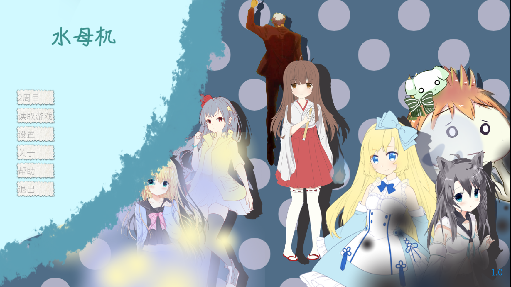 Karma:水母机 Karma:水母机