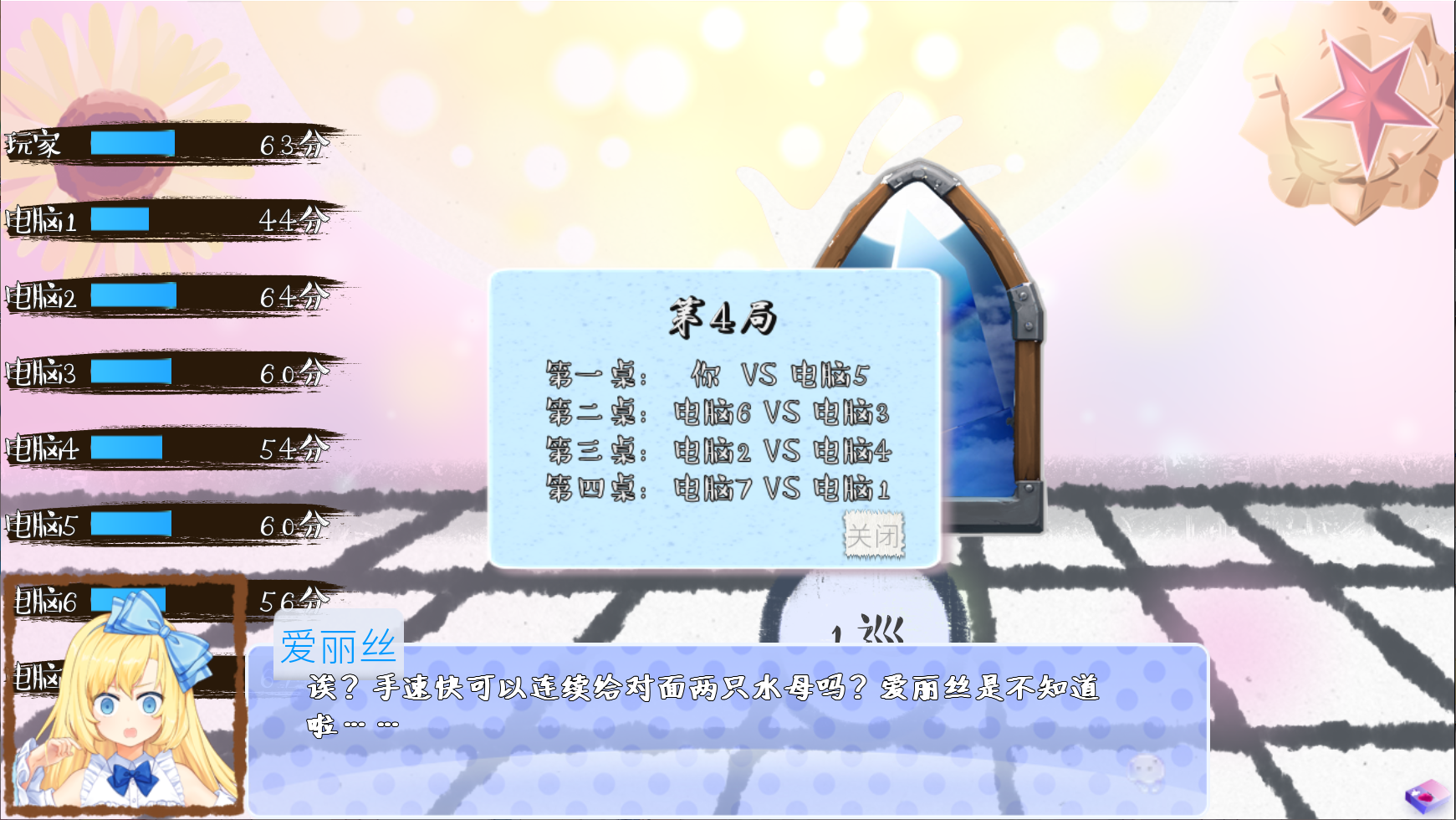 Karma:水母机 Karma:水母机