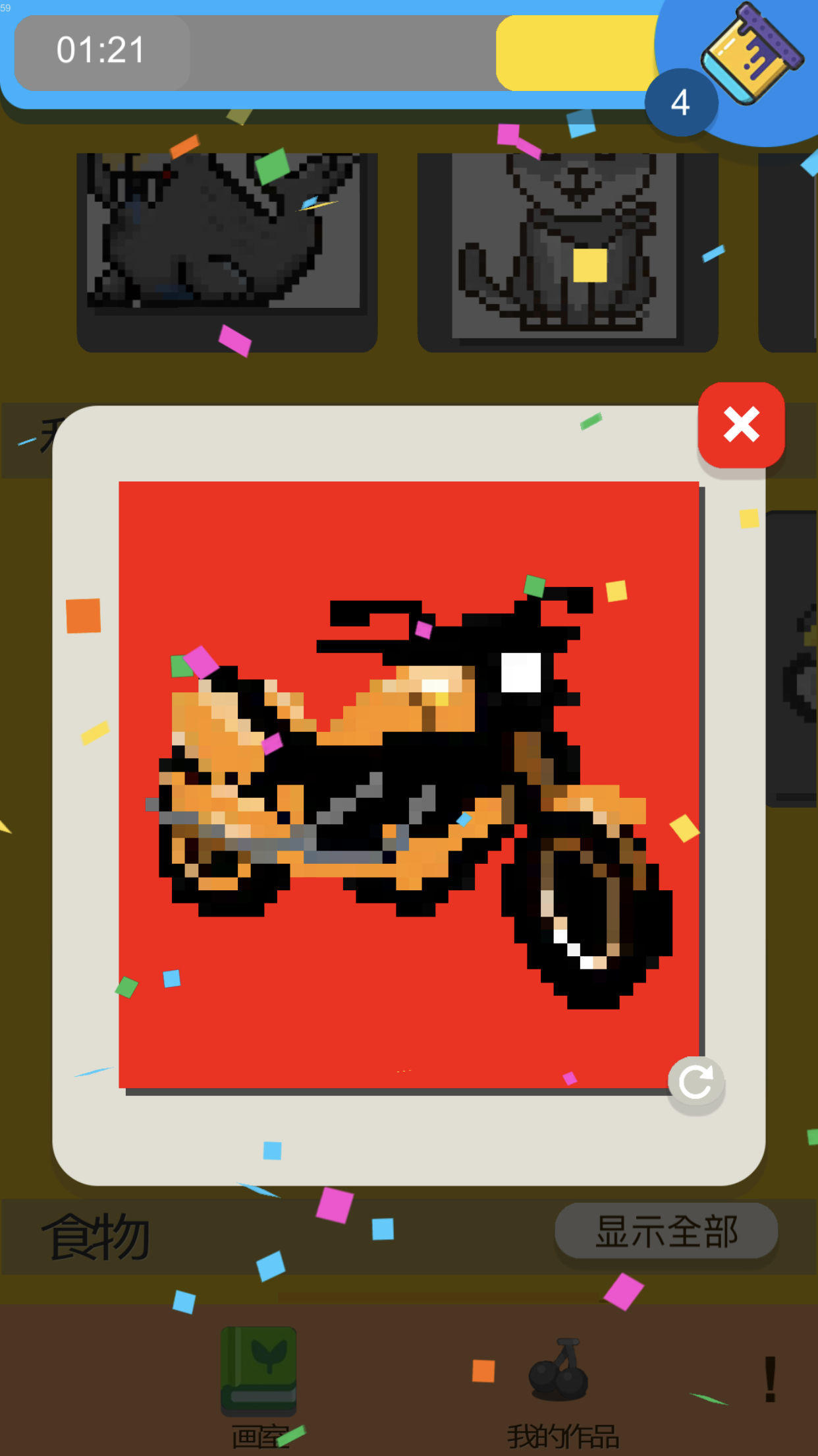 像素画室 像素画室