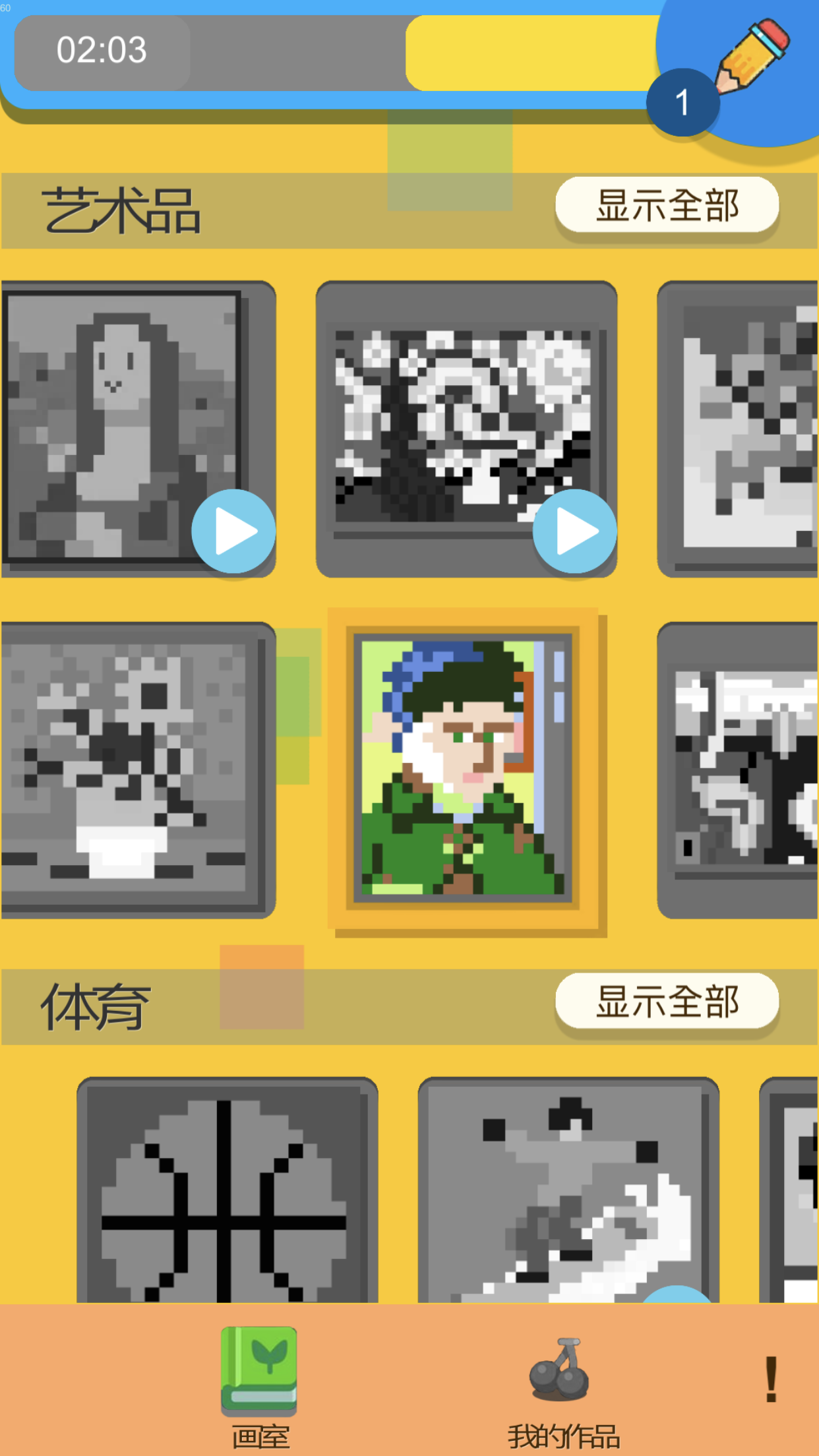 像素画室 像素画室