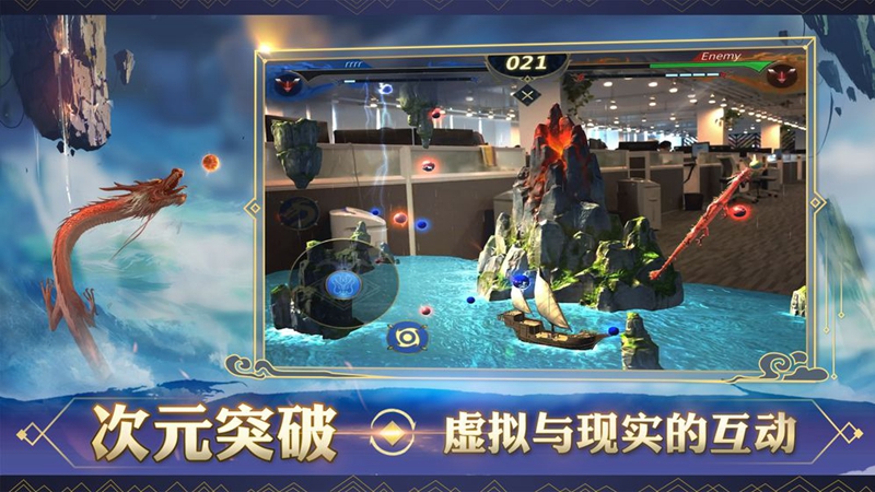 破晓唤龙者:龙魂对决AR 破晓唤龙者:龙魂对决AR