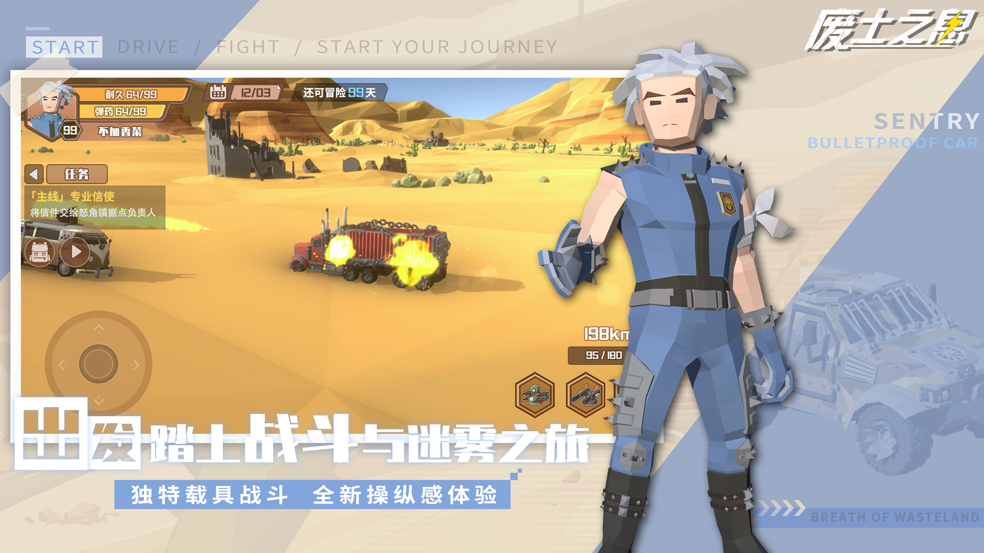 废土之息 废土之息