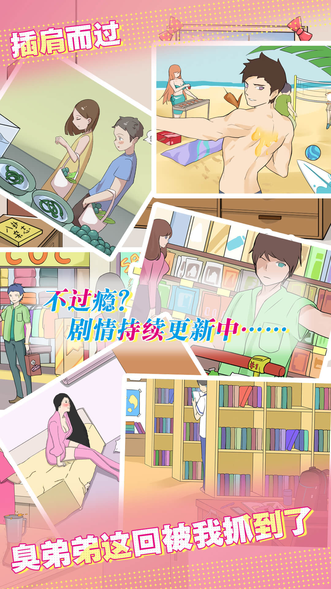 爱情大侦探 爱情大侦探