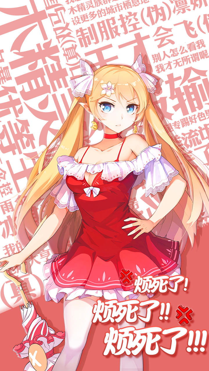 口袋姬日常 口袋姬日常