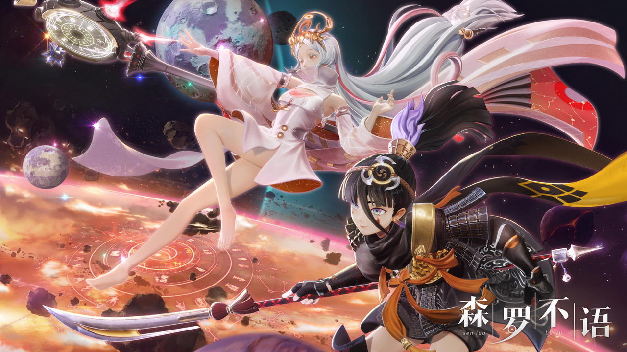 森罗不语 森罗不语