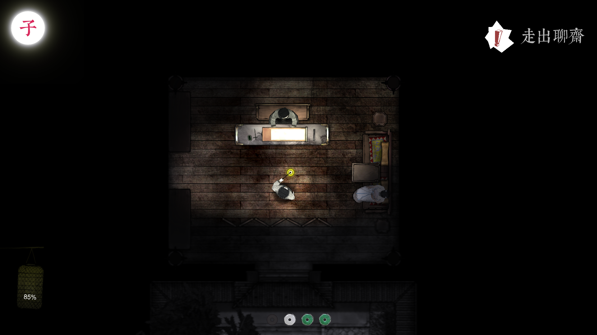 鬼狐传：进京赶考路