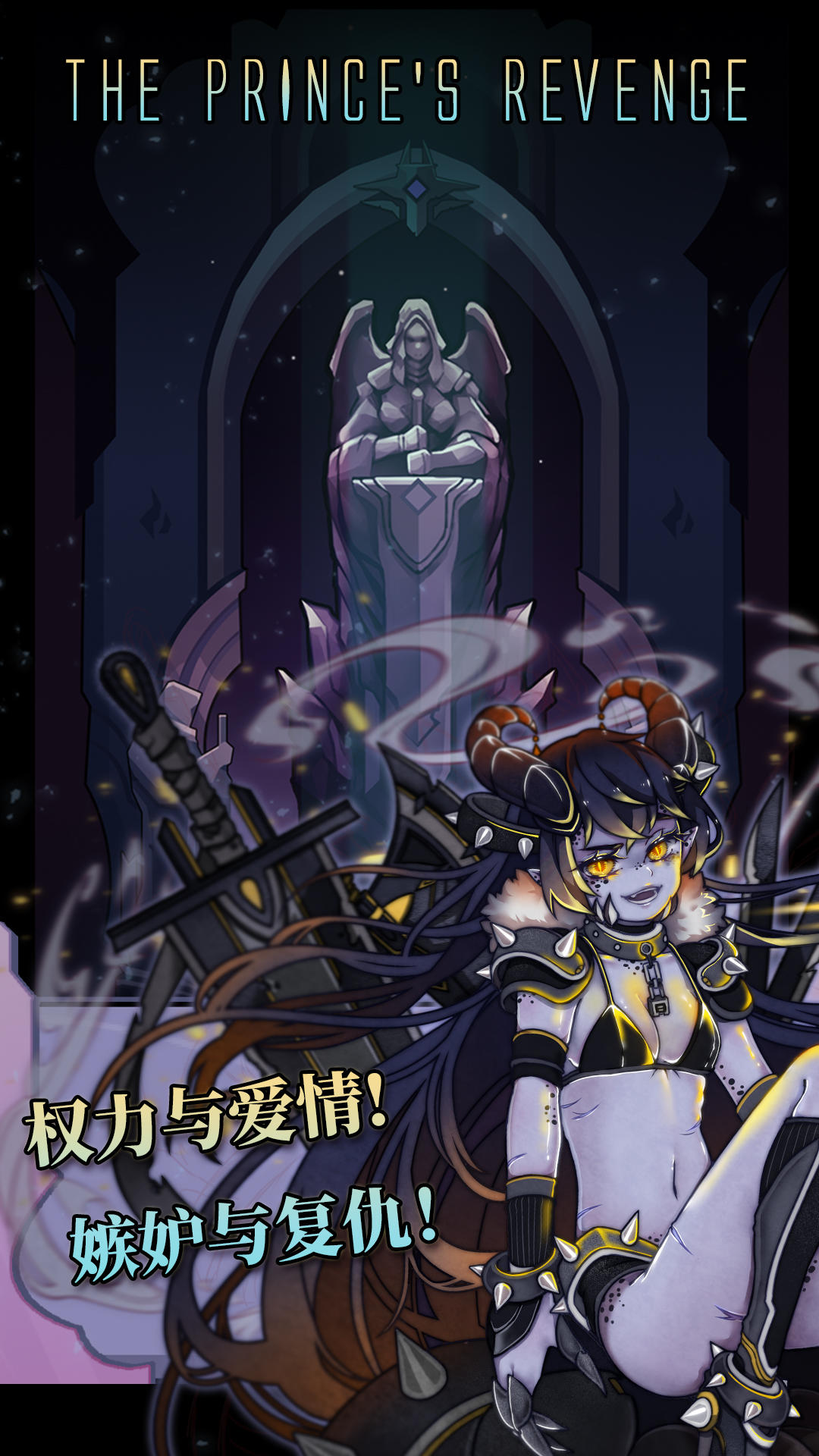 方块历险记: 王子复仇 方块历险记: 王子复仇