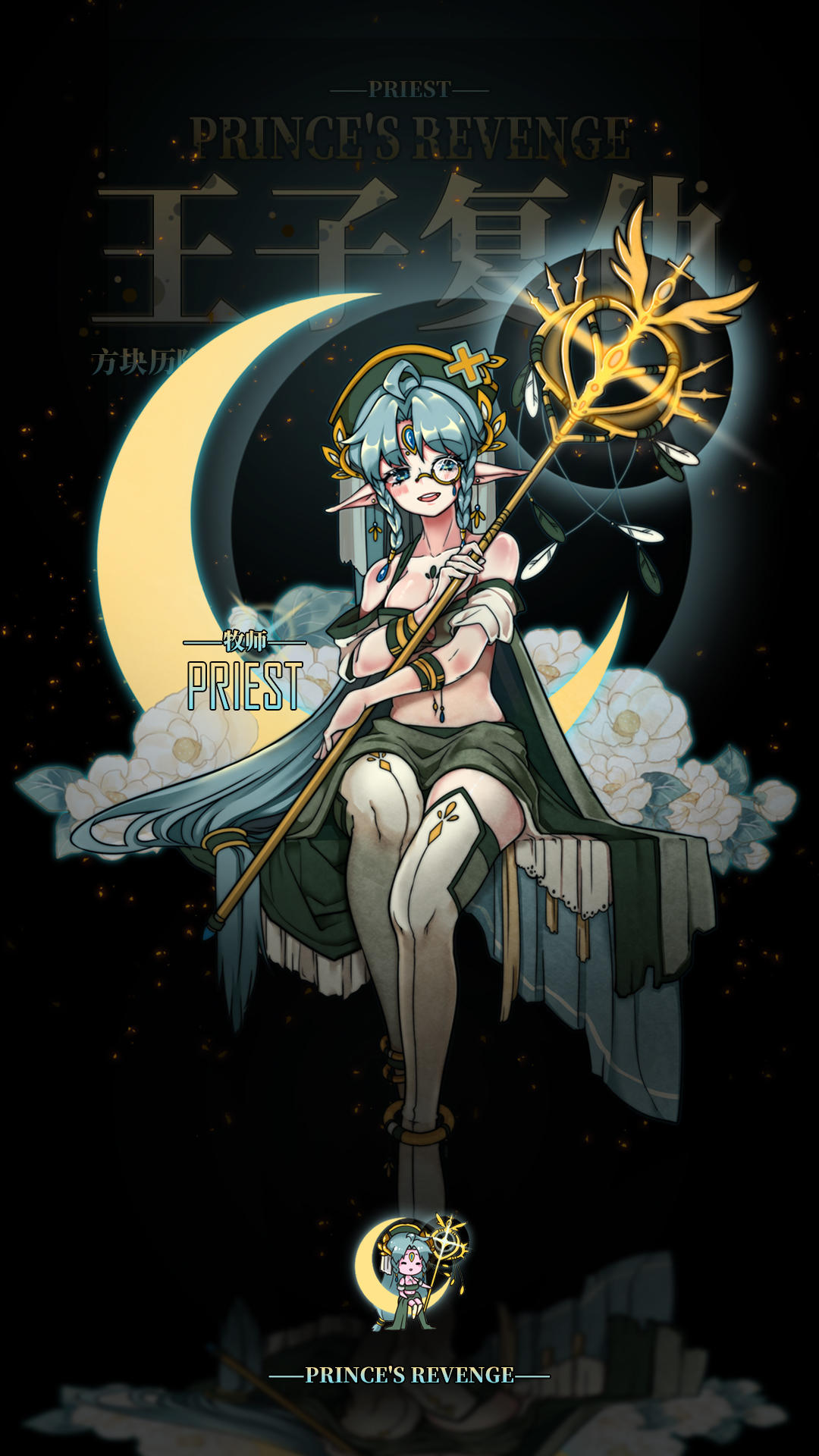 方块历险记: 王子复仇 方块历险记: 王子复仇