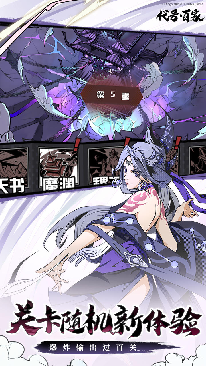 代号:百家 代号:百家