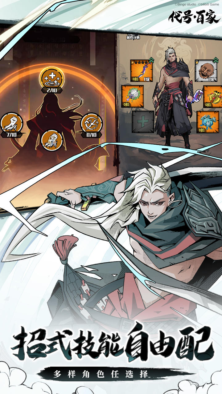 代号:百家 代号:百家