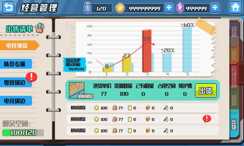 电竞经理人 电竞经理人