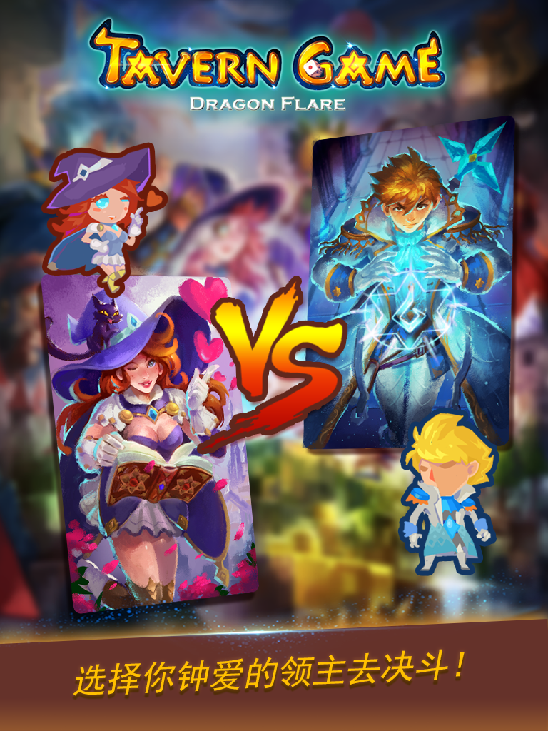 龙焰酒馆 龙焰酒馆