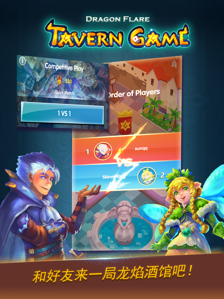 龙焰酒馆 龙焰酒馆