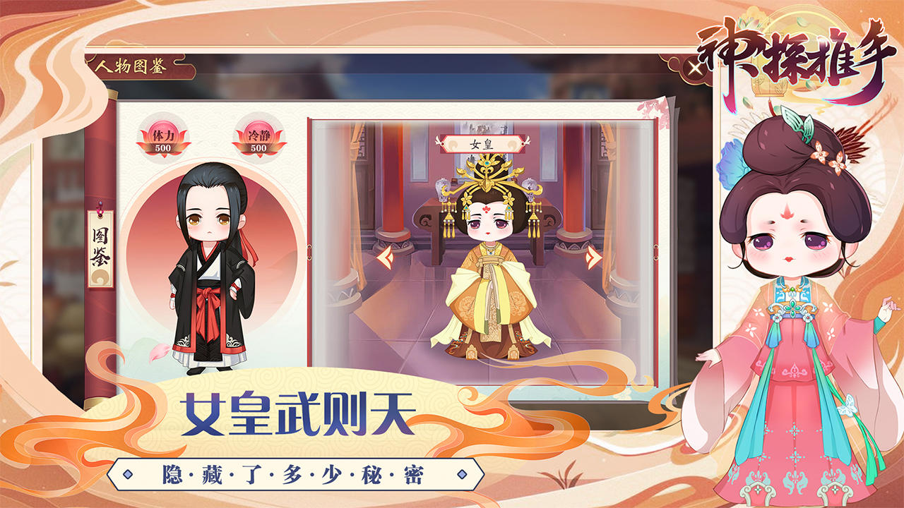 神探推手 神探推手