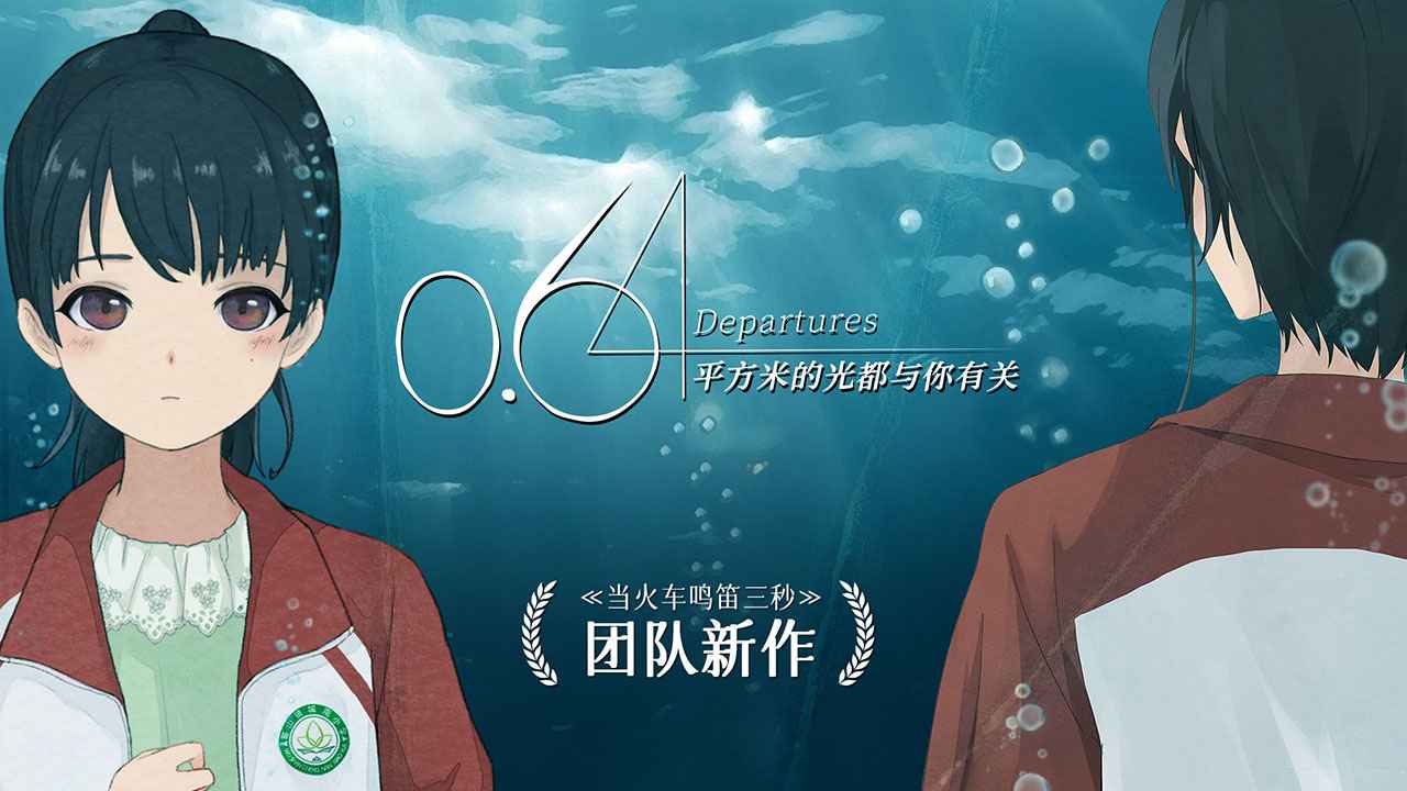 0.64平方米的光都与你有关 0.64平方米的光都与你有关