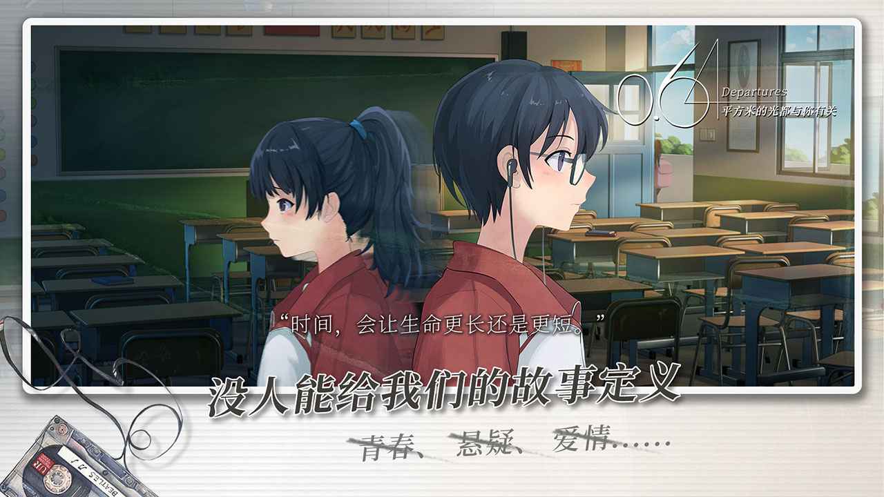 0.64平方米的光都与你有关 0.64平方米的光都与你有关