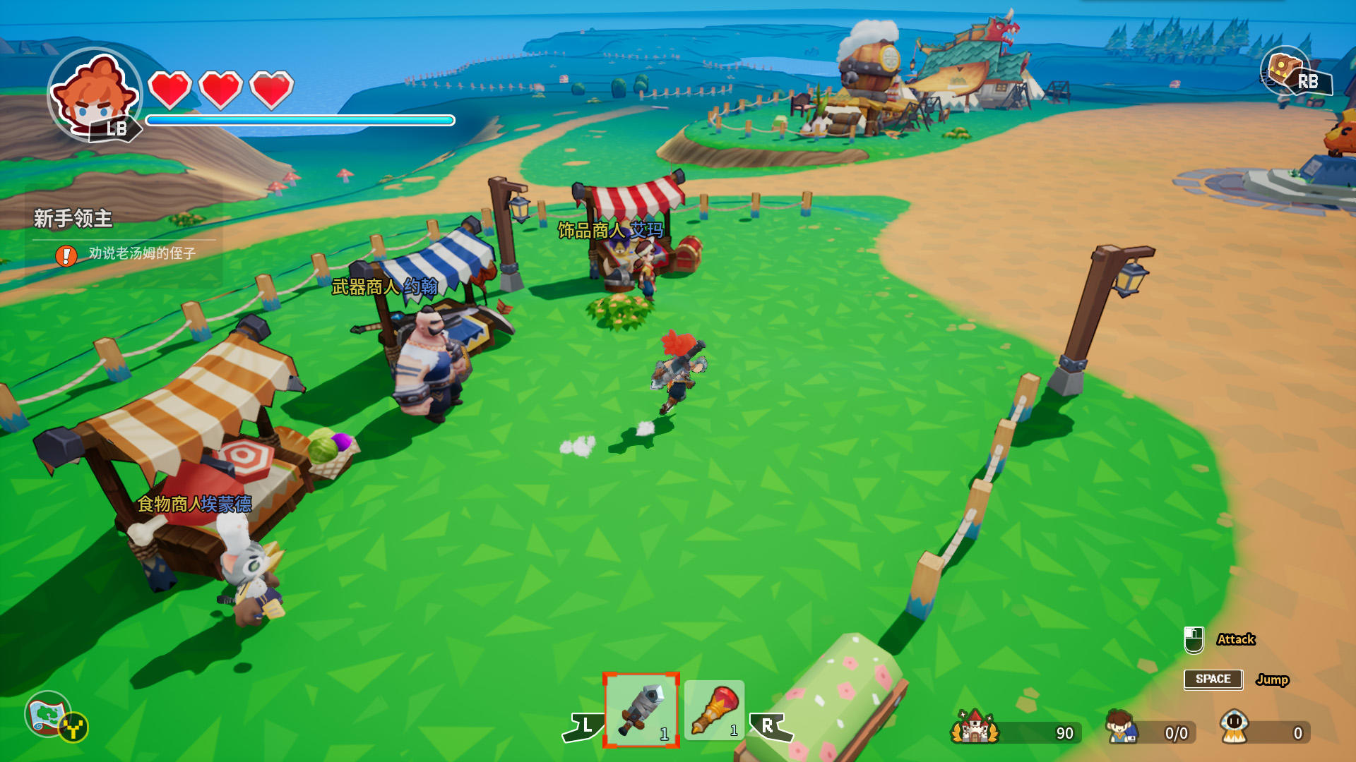 奋斗吧领主大人 奋斗吧领主大人