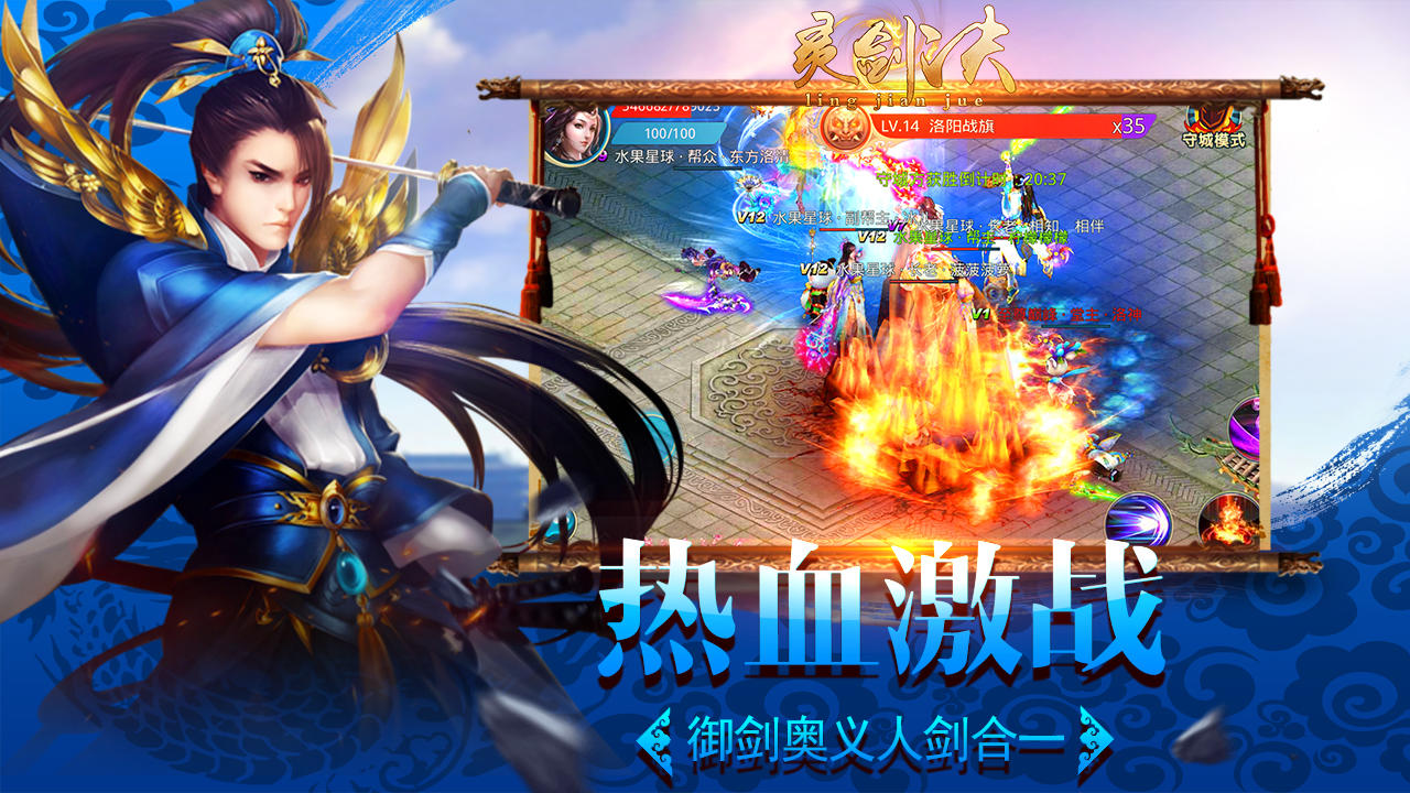 灵剑诀-唯美仙侠创世荣耀修仙手游 灵剑诀-唯美仙侠创世荣耀修仙手游