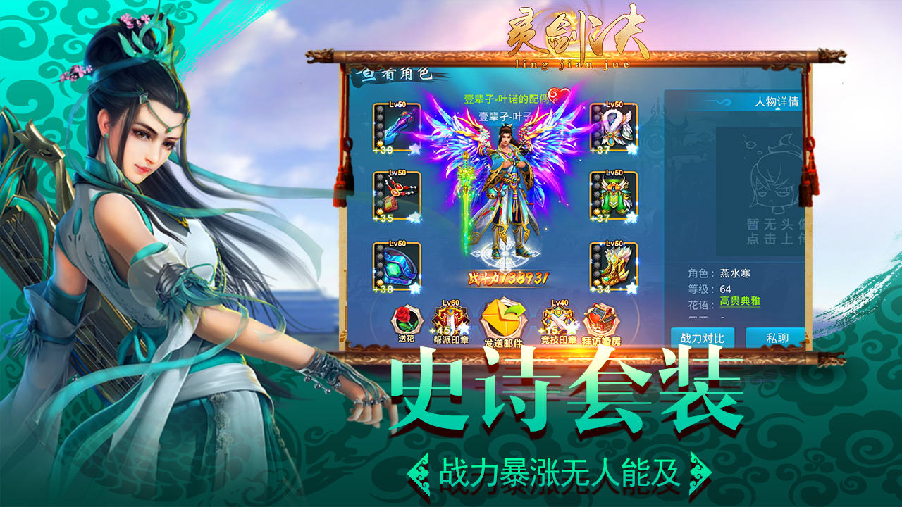 灵剑诀-唯美仙侠创世荣耀修仙手游 灵剑诀-唯美仙侠创世荣耀修仙手游