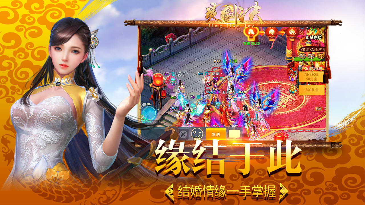 灵剑诀-唯美仙侠创世荣耀修仙手游 灵剑诀-唯美仙侠创世荣耀修仙手游