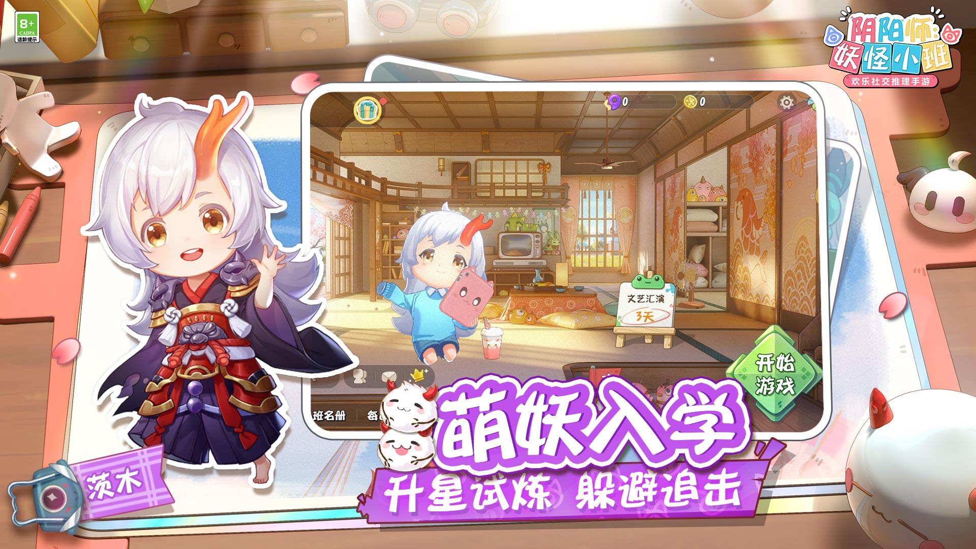 阴阳师:妖怪小班 阴阳师:妖怪小班