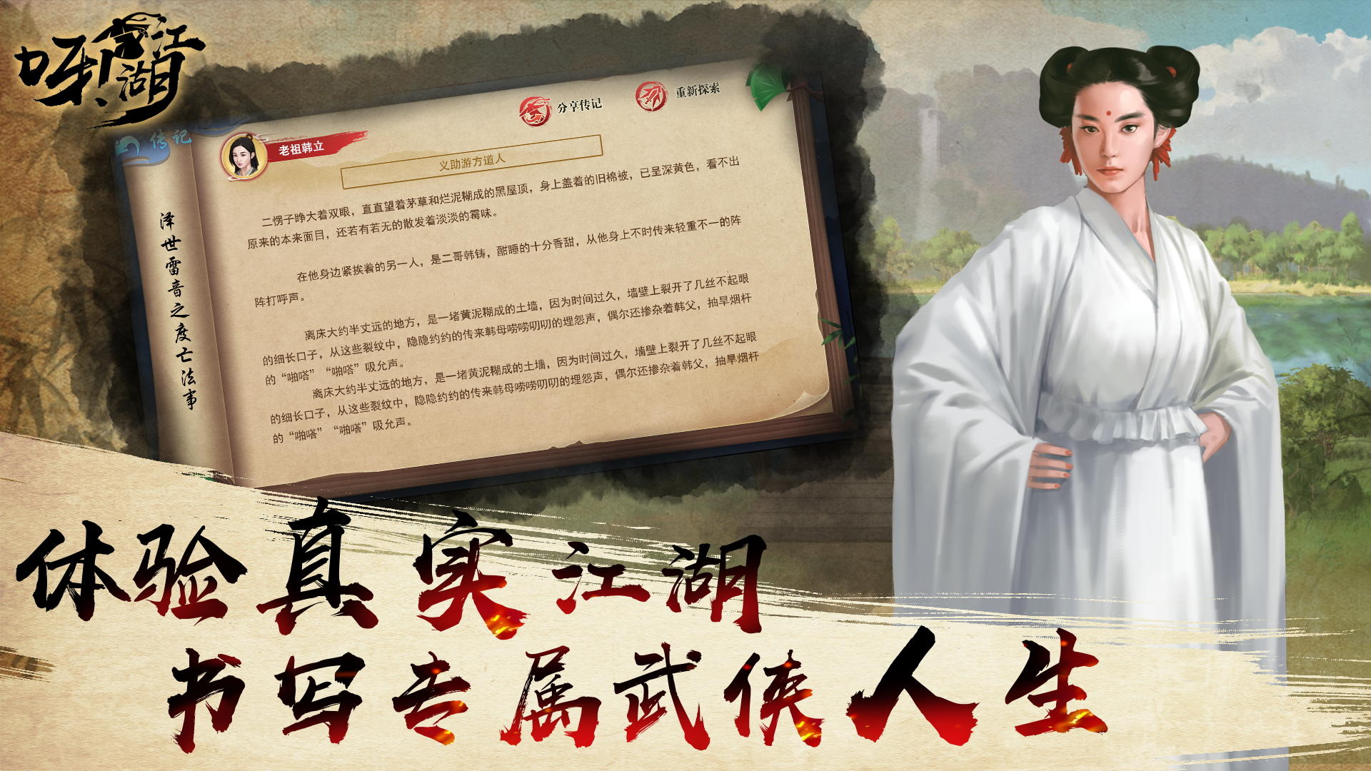 呀!江湖 呀!江湖