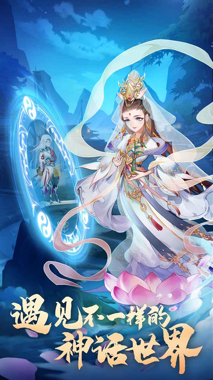 大闹天庭情迷龙女