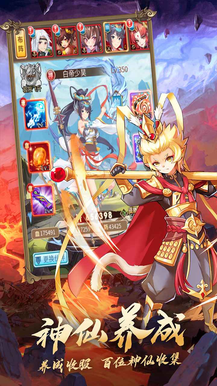 大闹天庭情迷龙女