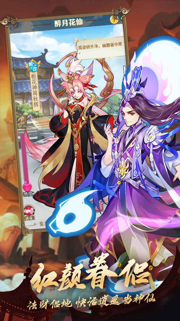 大闹天庭情迷龙女