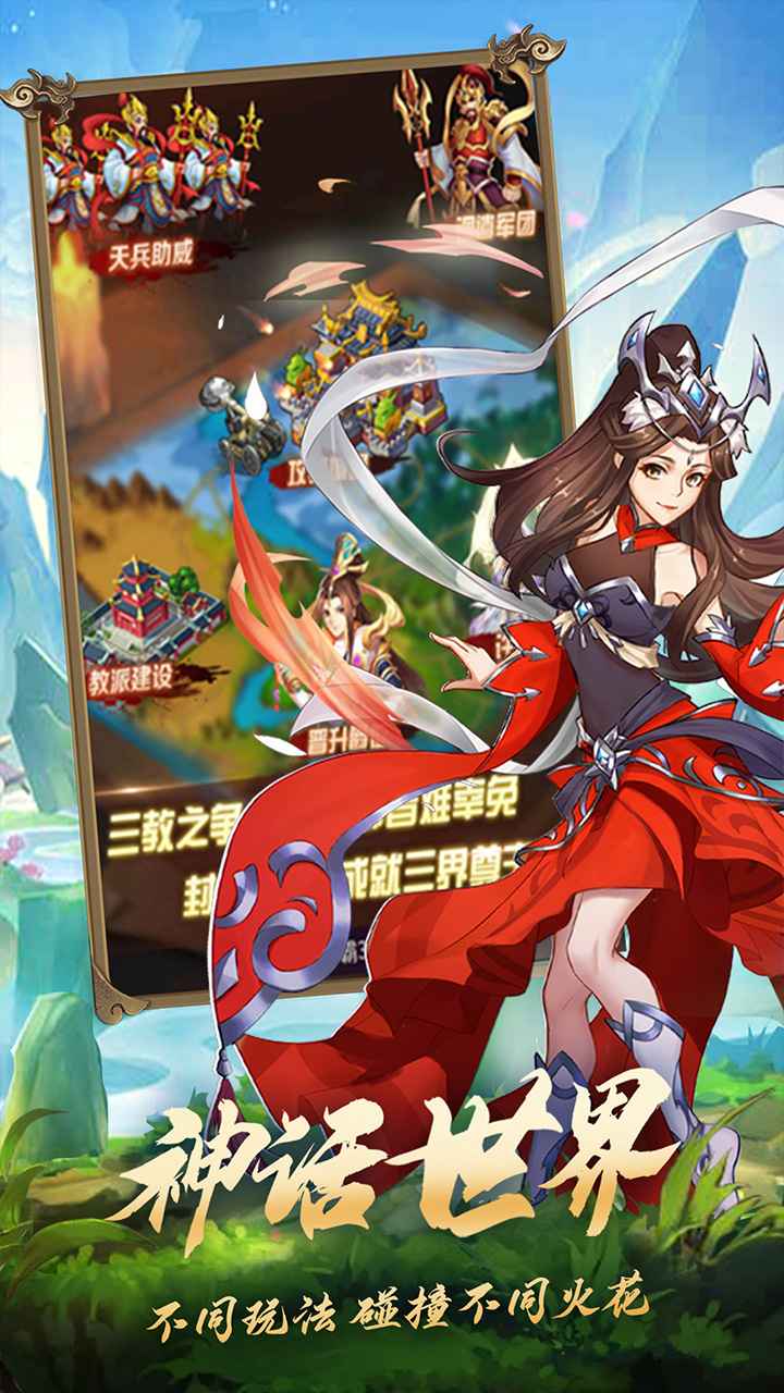 大闹天庭情迷龙女