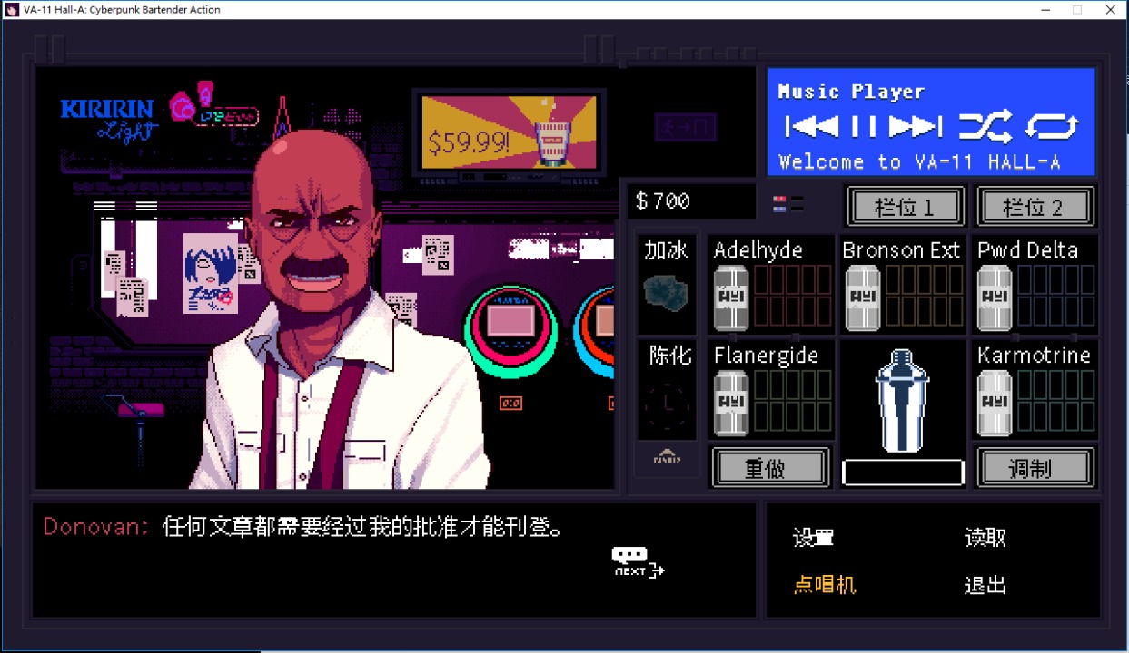 VA-11 Hall-A: 赛博朋克酒保行动 VA-11 Hall-A: 赛博朋克酒保行动